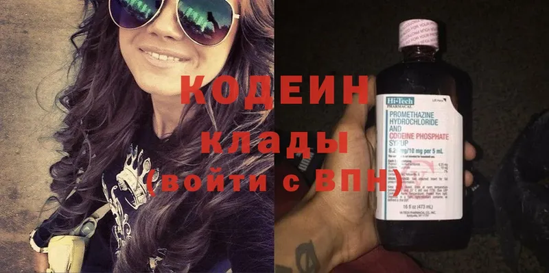 Кодеин Purple Drank  закладки  Аша 