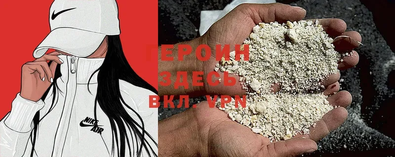 ГЕРОИН Heroin  закладки  Аша 